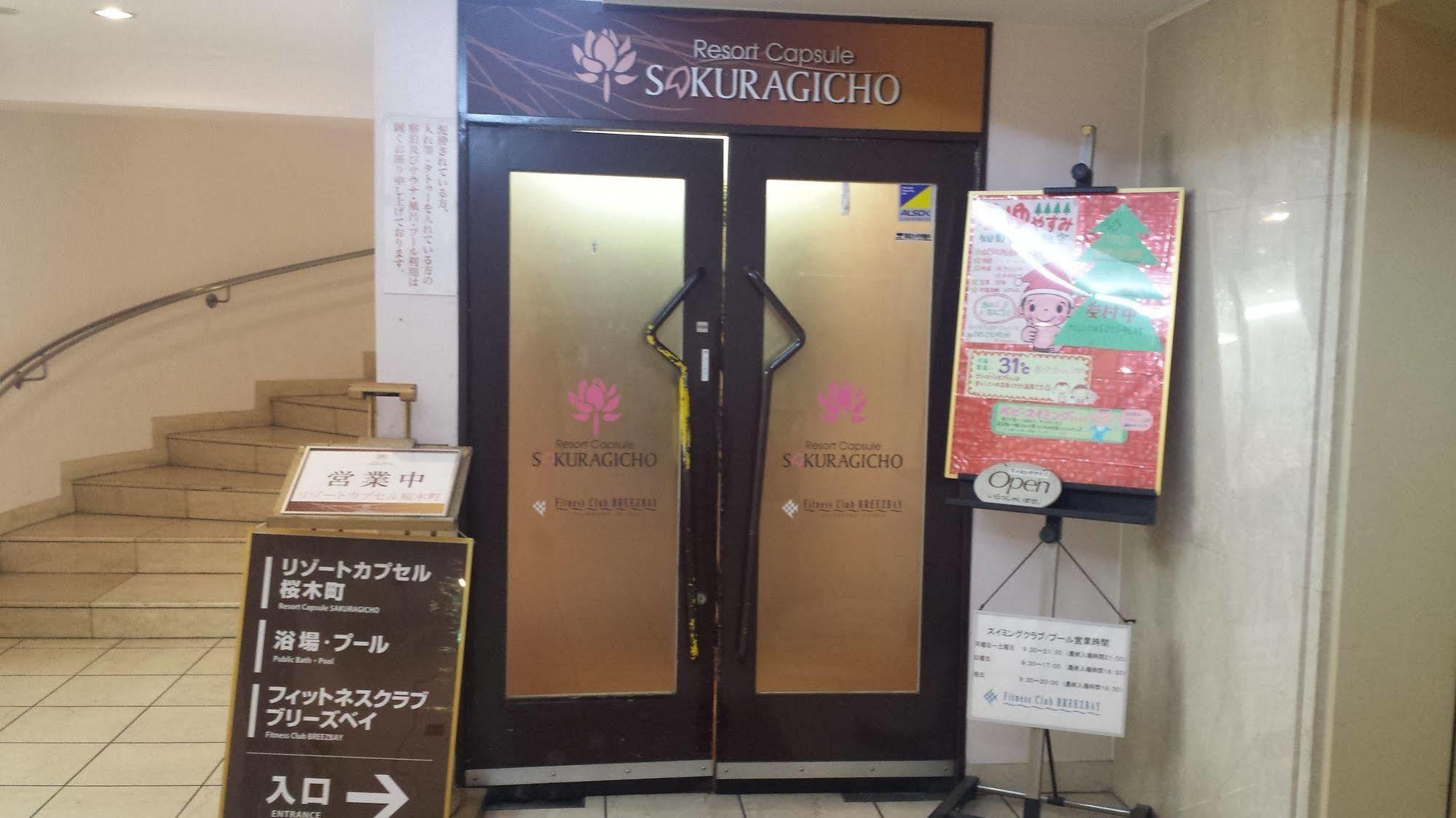 Resort Capsule Sakuragicho Yokohama  Exterior photo